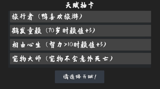 鸭的一生