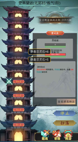我是一个修真者呀
