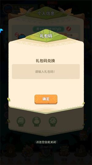 勇士征战