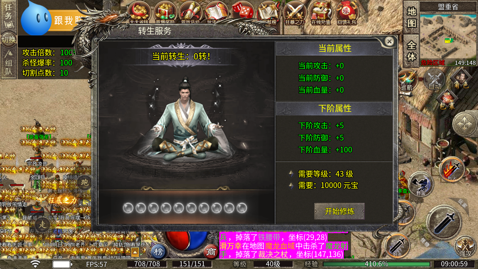 行运火龙单职业