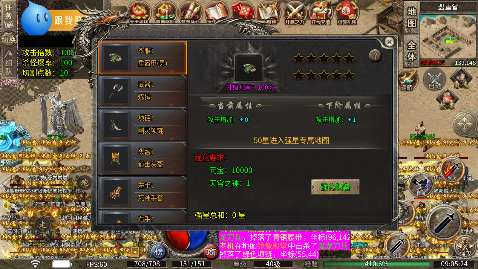 行运火龙单职业