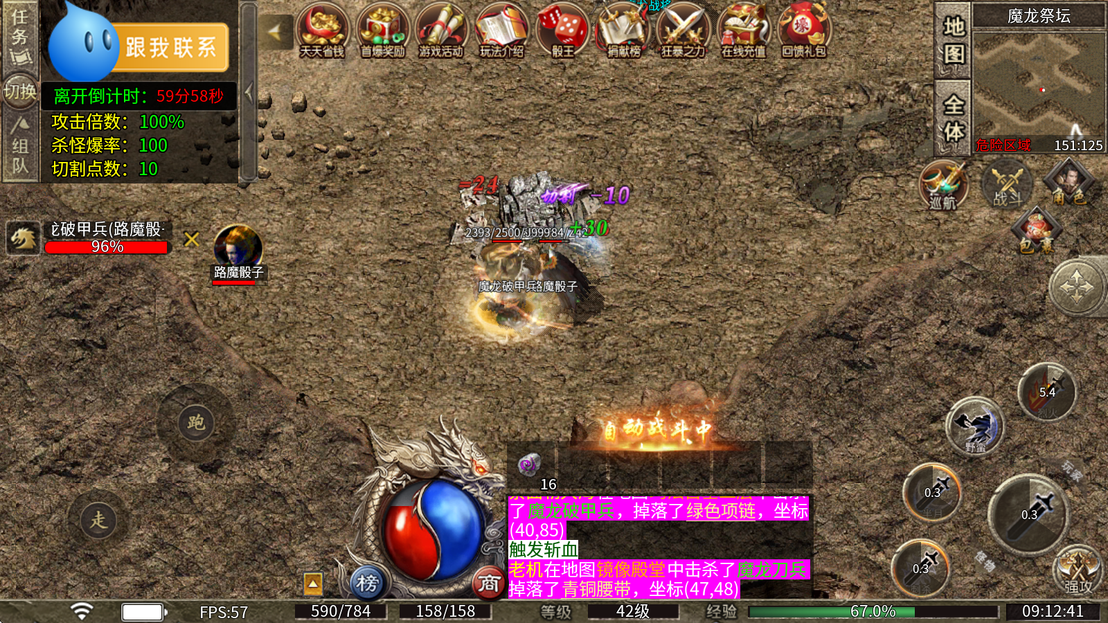 行运火龙单职业