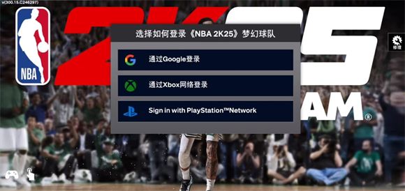 nba2k25myteam手游