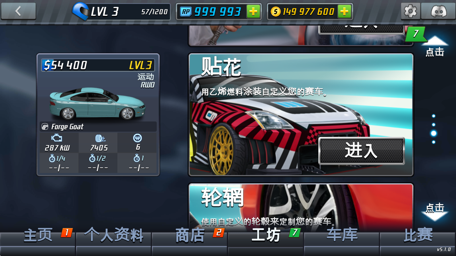 短程极速赛车