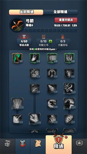 永恒英雄