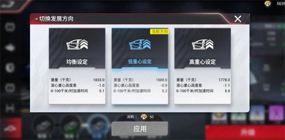 巅峰极速2025最新版