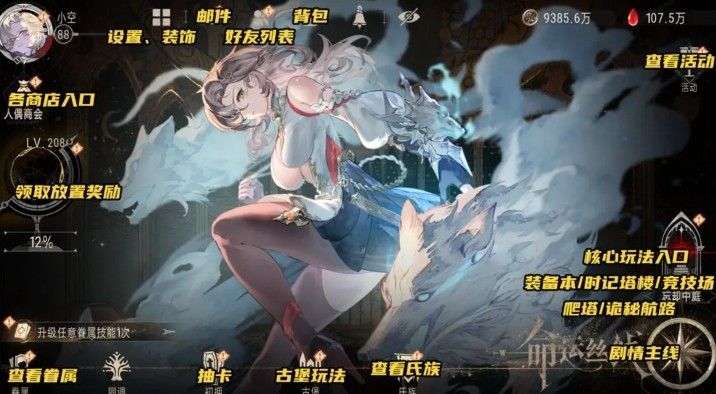 银与绯国服公测版