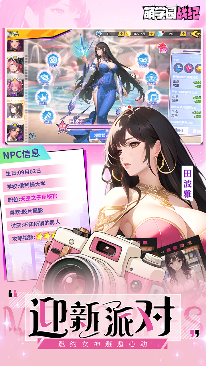 萌学园战纪截图1