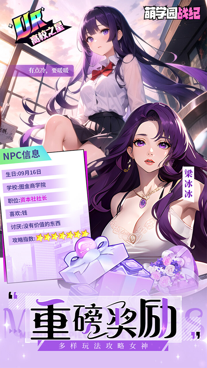 萌学园战纪截图3