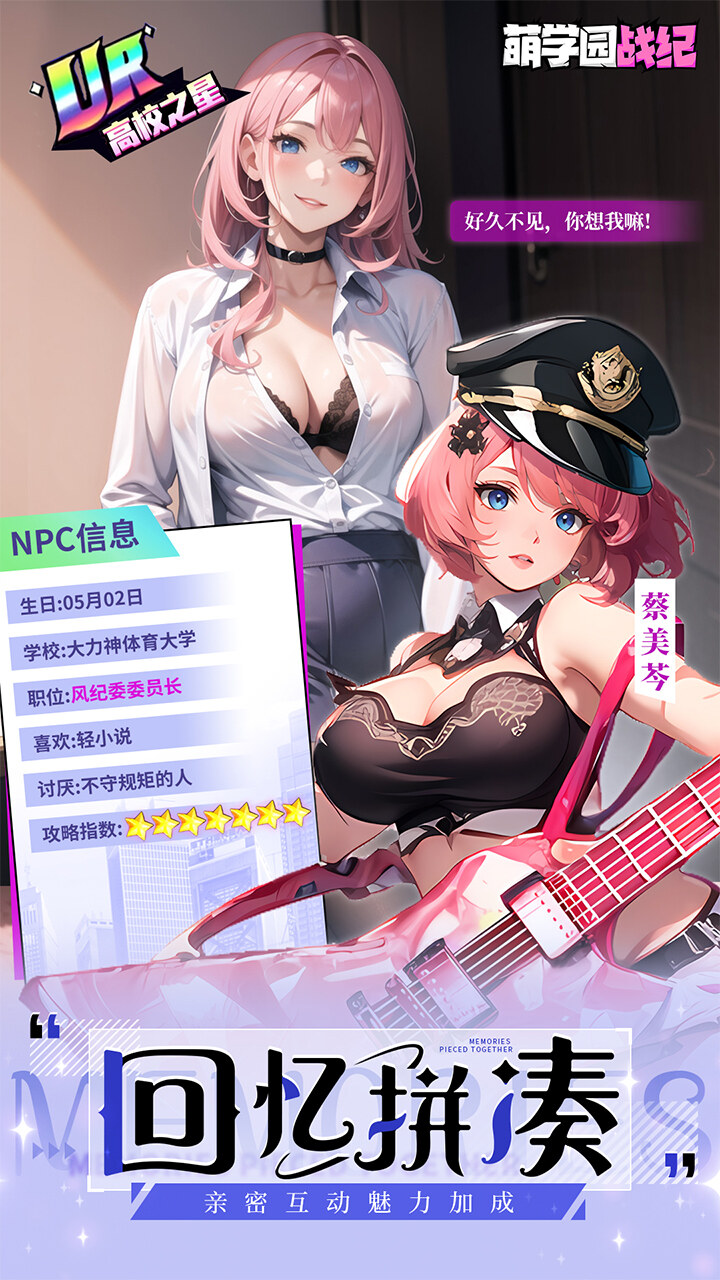 萌学园战纪截图2