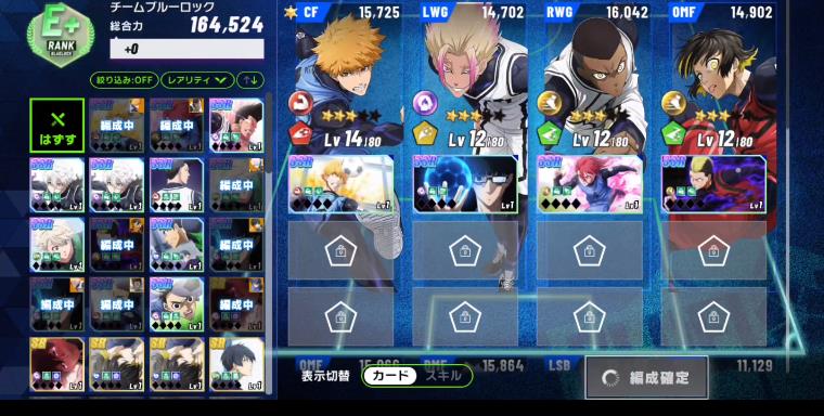 蓝色监狱日服截图1