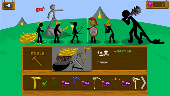 火柴人战争遗产截图4