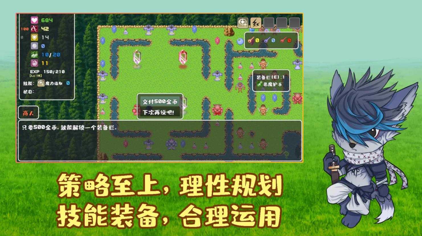 魔塔地牢外传刺客守则截图1