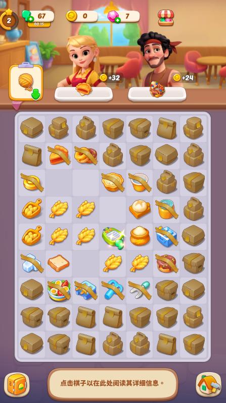 合合梦幻岛小游戏截图0