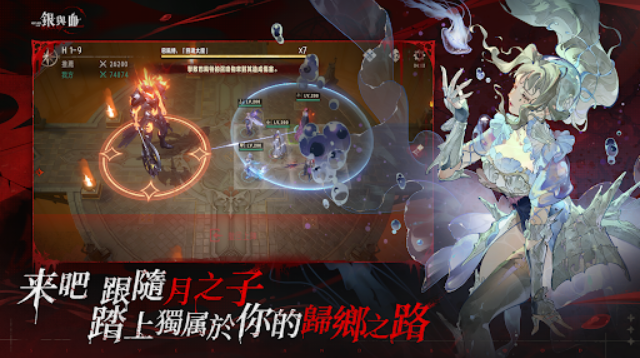 银与绯国服公测版截图0