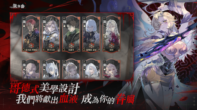 银与绯国服公测版截图1