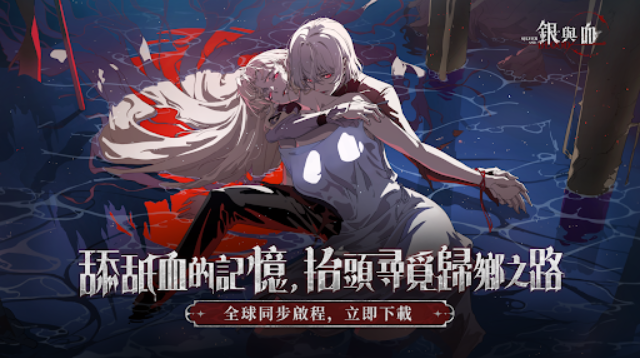 银与绯国服公测版截图4