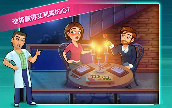 中心医院2治愈时光安卓版汉化版截图2