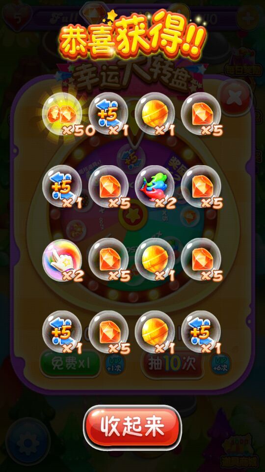 开心消消乐糖果版截图2