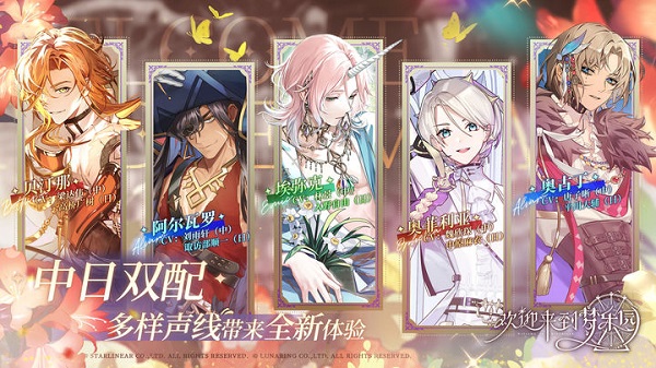 欢迎来到梦乐园最新版截图1