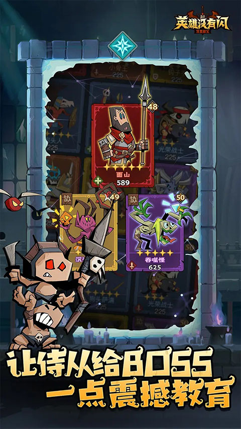 英雄没有闪2025截图0