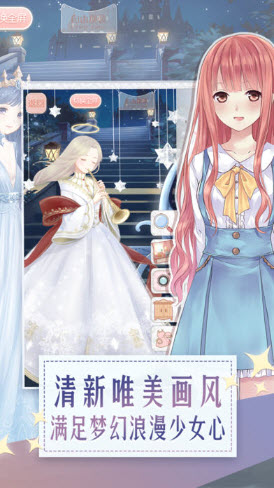 暖暖环游世界安卓版截图2