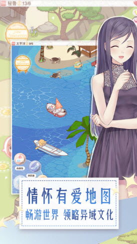 暖暖环游世界安卓版截图1