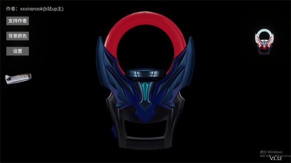 欧布圆环模拟器中文版1.6版截图0