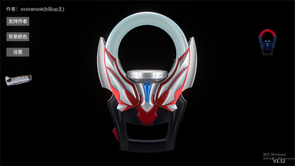 欧布圆环模拟器中文版1.6版截图1