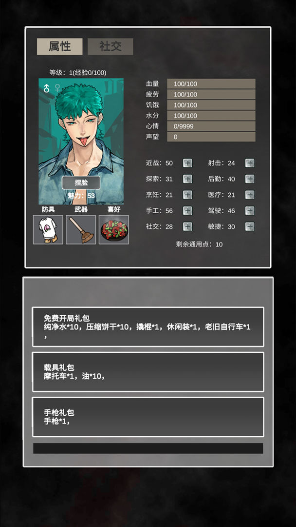 追着丧尸跑2游戏安卓版截图0