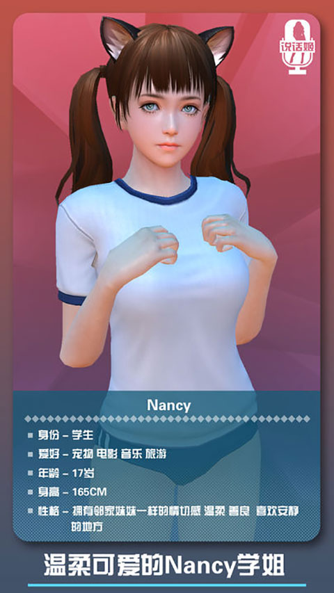 恋爱口令游戏官方版截图2