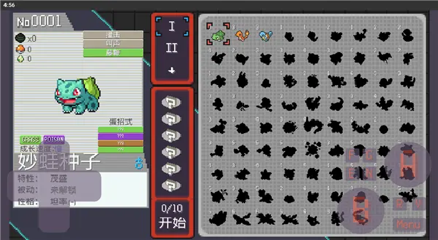 宝可梦肉鸽妖梦版截图2