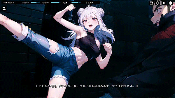 kisu安卓汉化版截图2