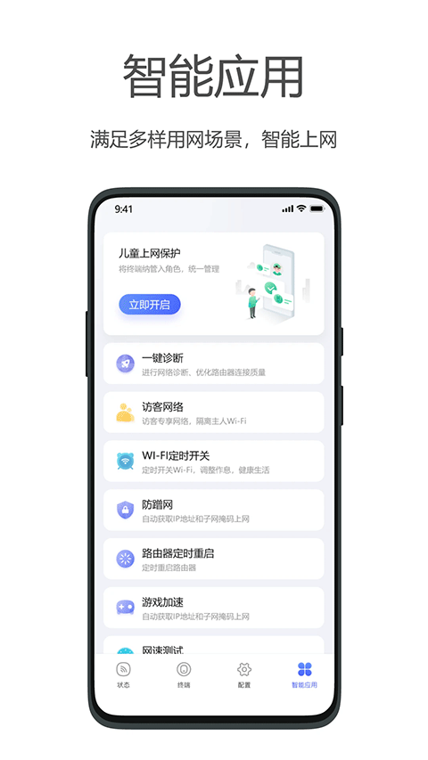 海康wifi app截图3