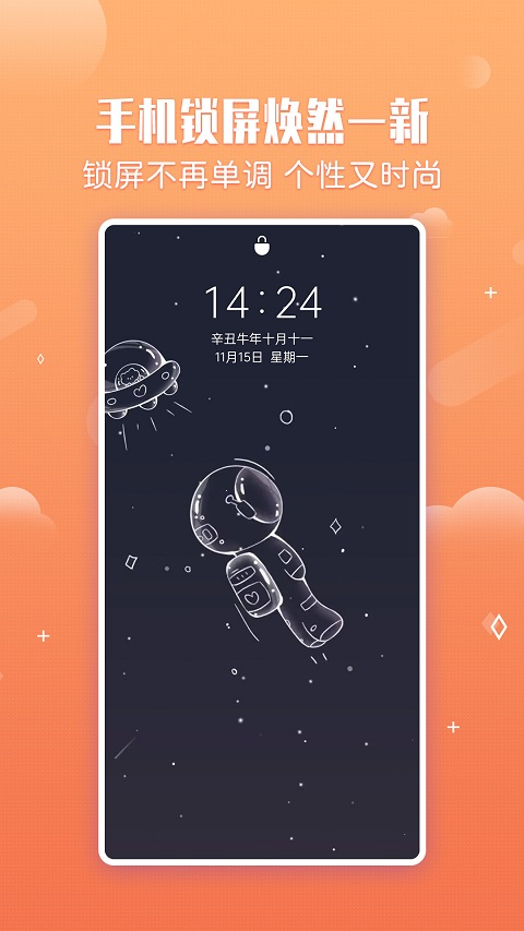 360小鸟壁纸手机版截图2