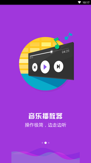 小麦桌面app截图2