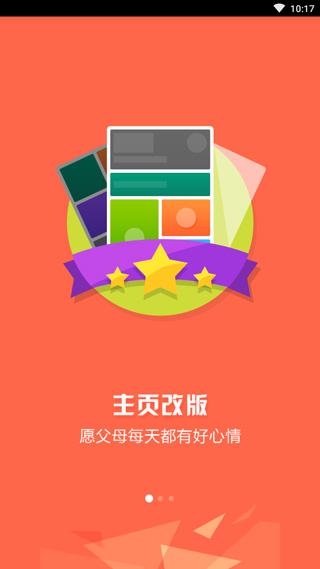 小麦桌面app截图1