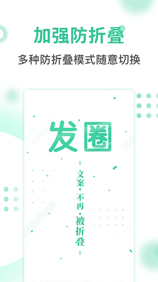发圈输入法app截图2