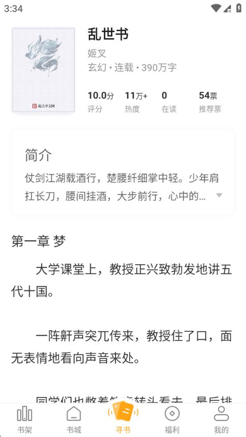 笔趣阁橙色版截图2