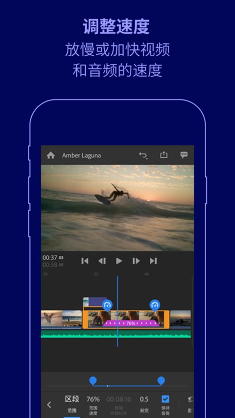 Premiere Rush手机版截图1
