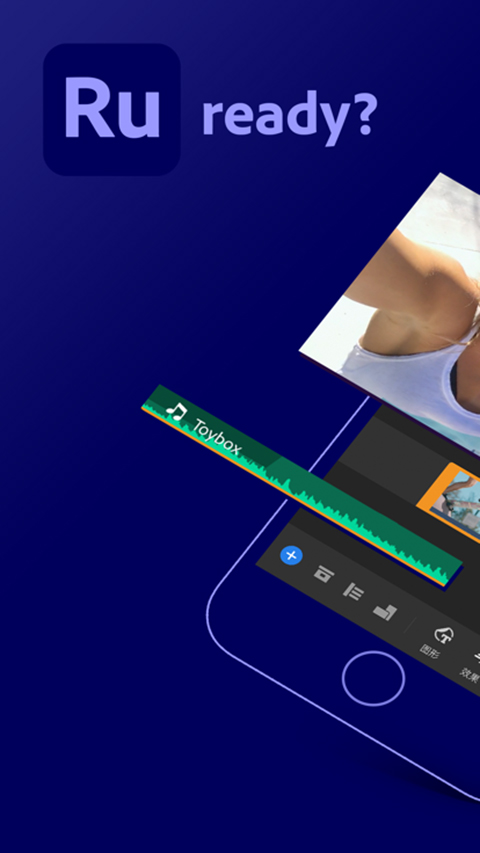 Premiere Rush手机版截图2