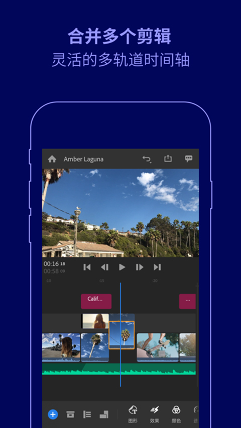 Premiere Rush手机版截图4