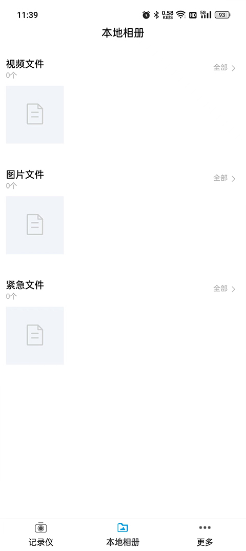 惠普行车记录仪app(Go Carcam)截图1