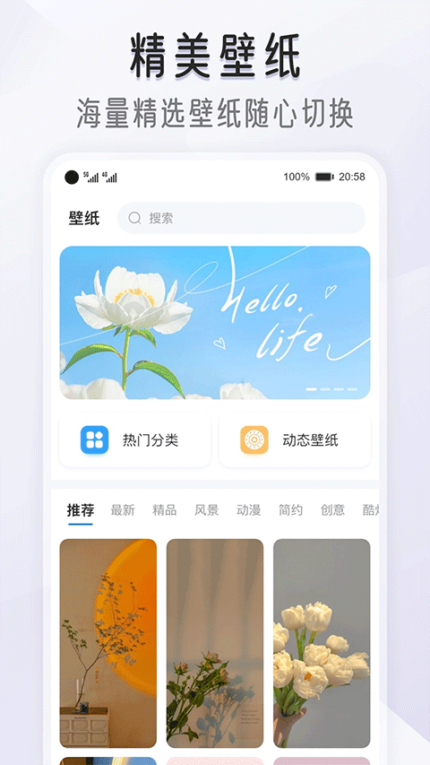 我的桌面iScreen app截图1
