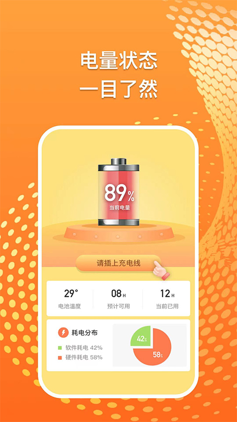 光速课堂app官方版截图1