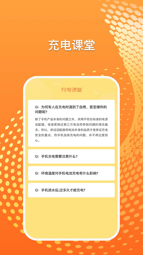 光速课堂app官方版截图0