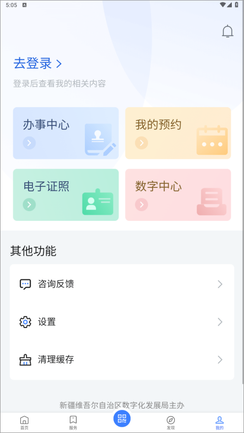 新企办app截图3