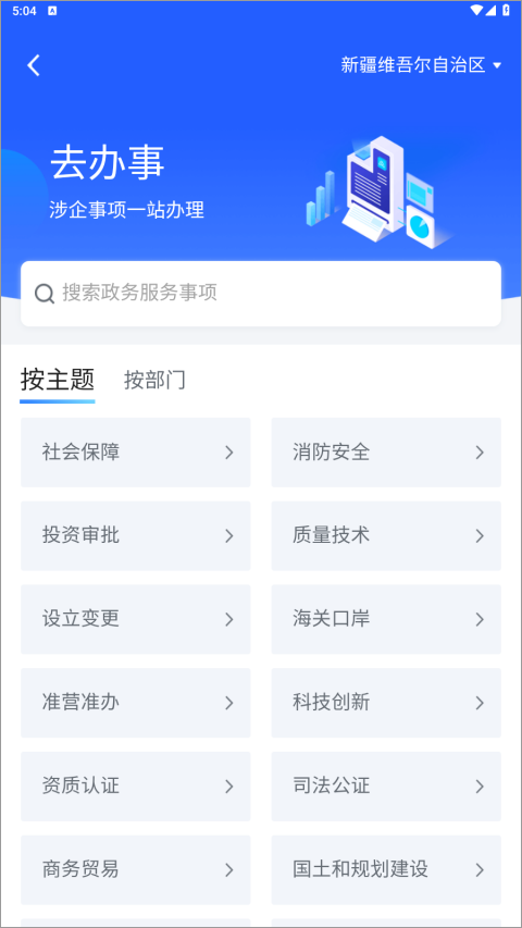 新企办app截图2