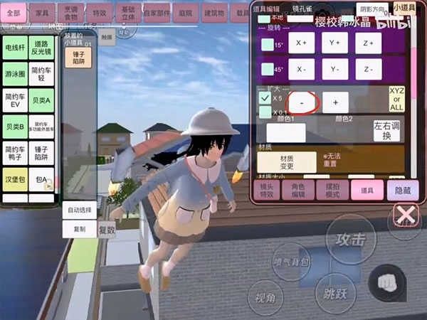 樱花校园模拟器1.045.17最新版