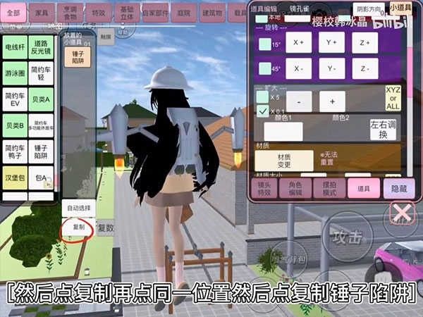 樱花校园模拟器1.045.17最新版